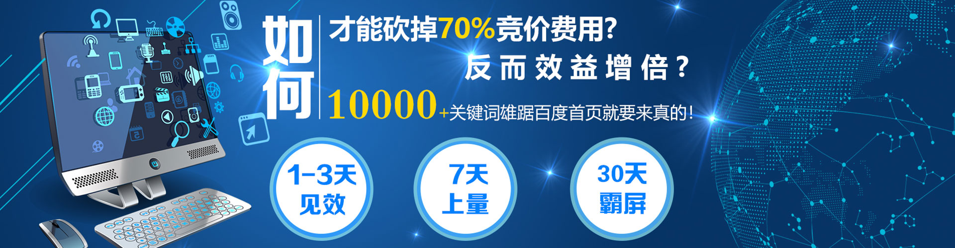 澄海sem代运营