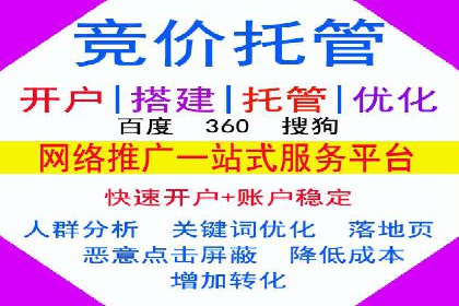 百度竞价公司广告投放全流程解析及案例解读